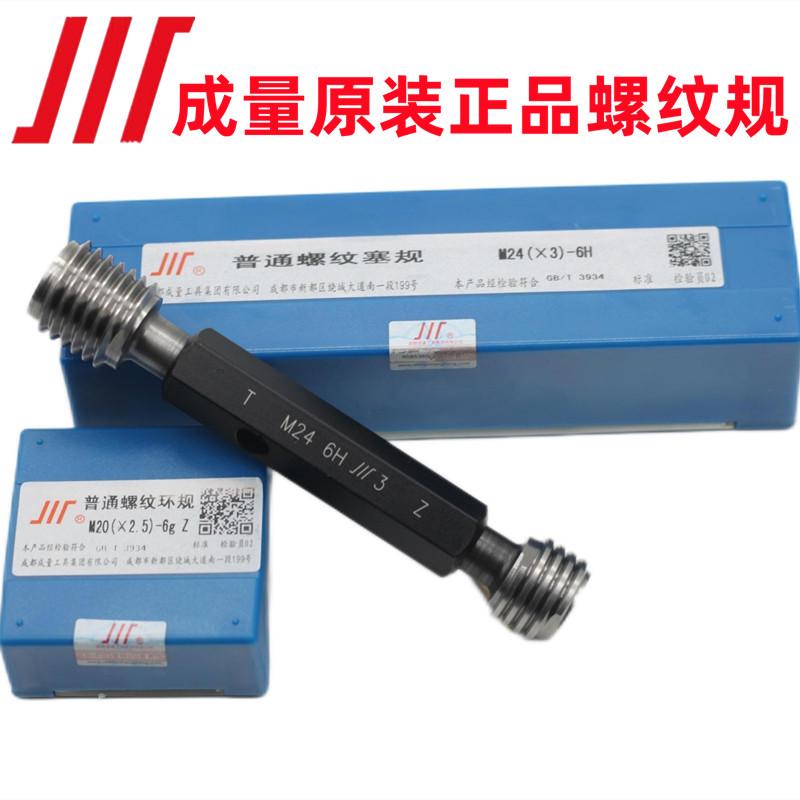 1MM M.  塞规   内1M1.5通止1.41.8 16M测量.7螺纹M量规1.2 M