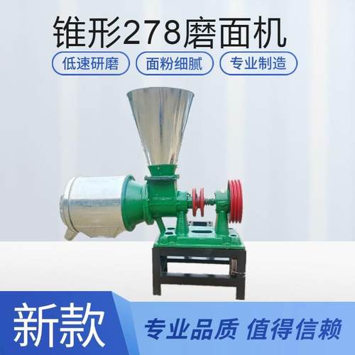 220v家用电小麦磨面机去麸皮玉米打面机五谷杂粮磨粉机