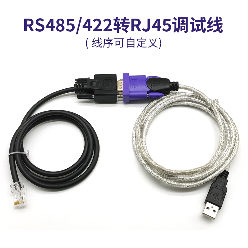 z-tek力特usb转rs485串口线转网口RJ45水晶头调试线汇川伺服驱动