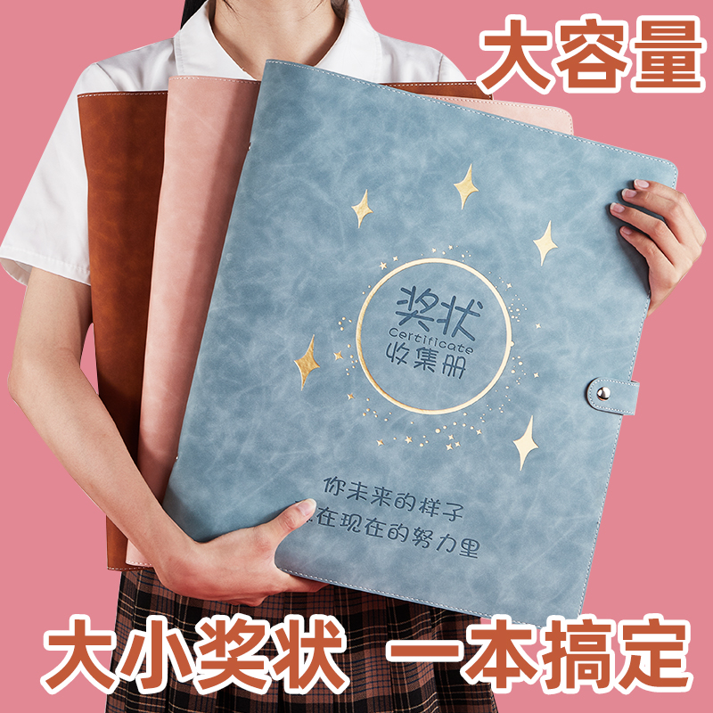 a3大号奖状收集册可定制名字男孩女孩a4荣誉证书装收纳小学生用文