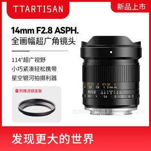 1428 TTArtisan EZRL 全画幅超广角大光圈镜头 f2.8 铭匠 14mm