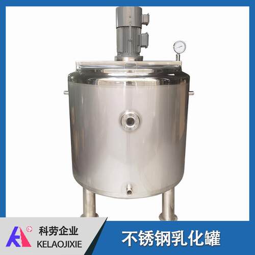 果汁剪切分散乳化罐 膏面霜加热真空高速混合机 变频乳化均质机