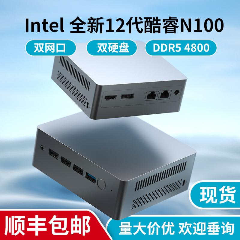 全新12代N100迷你电脑主机4K双屏工控微型电脑家用办公minipc