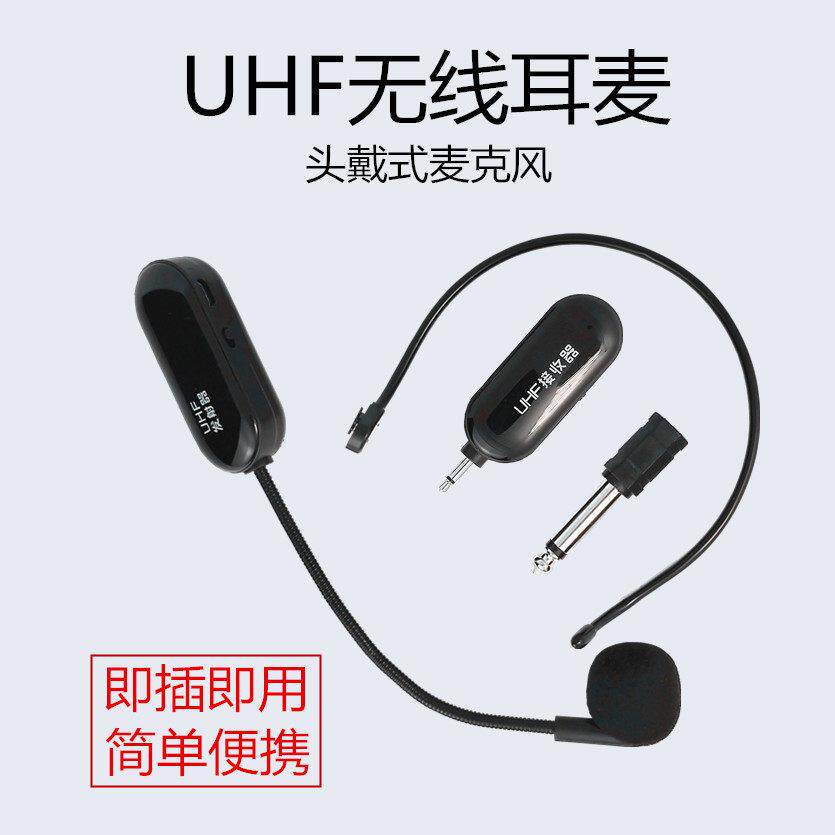 小蜜蜂扩音器教师用UHF无线耳麦头戴式麦克风户外舞台表演耳挂咪
