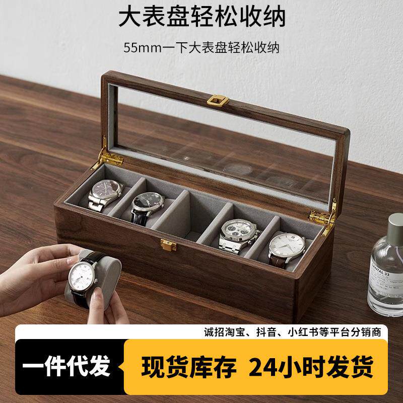 胡桃木手表收纳盒家用收藏存放高端精致腕表展示实木表盒手表盒子