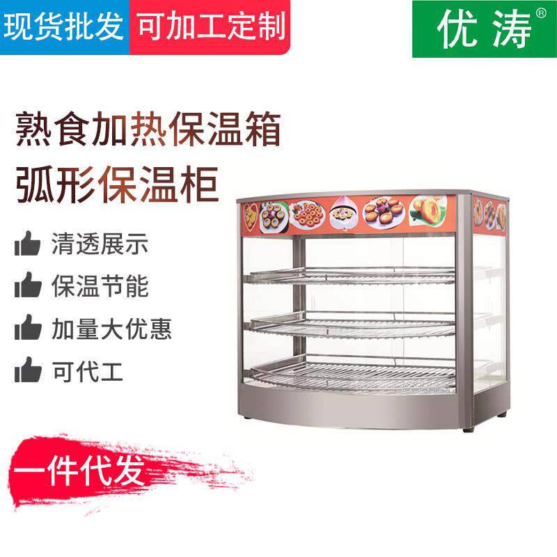 熟食品保温柜展示柜台式恒温不锈钢蛋挞保温箱面表陈列柜电加热