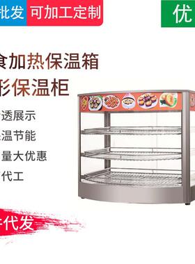 熟食品保温柜展示柜台式恒温不锈钢蛋挞保温箱面表陈列柜电加热