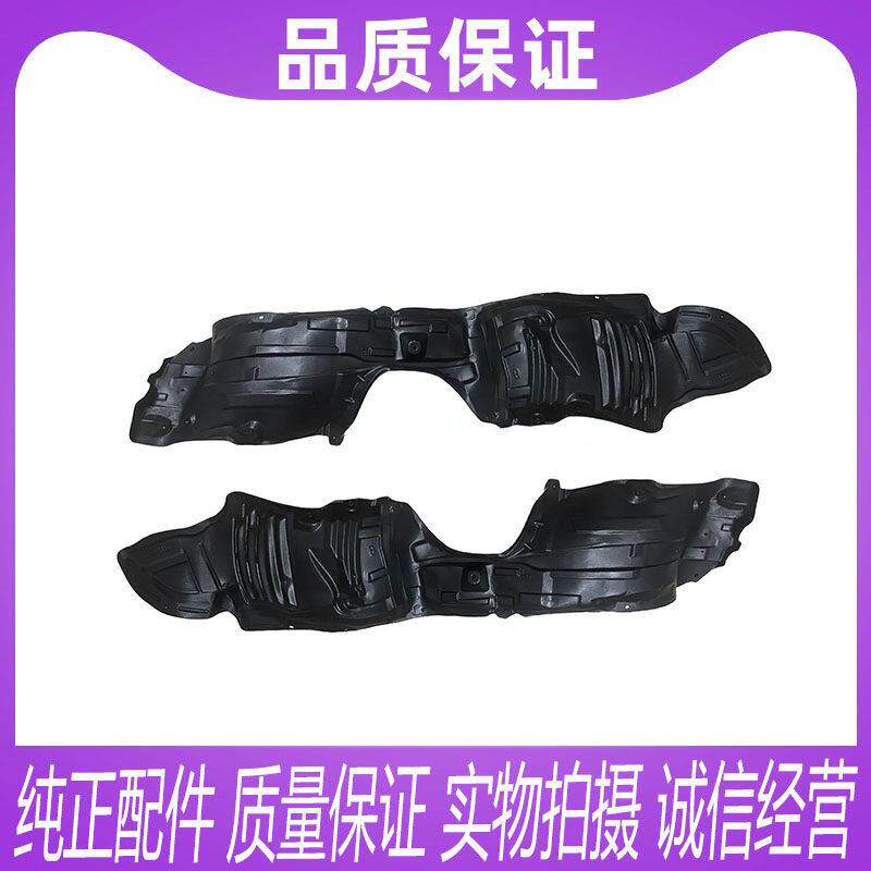 适配马自达5进口M5前叶子板内衬 前翼子板下挡板前轮胎防尘内护板