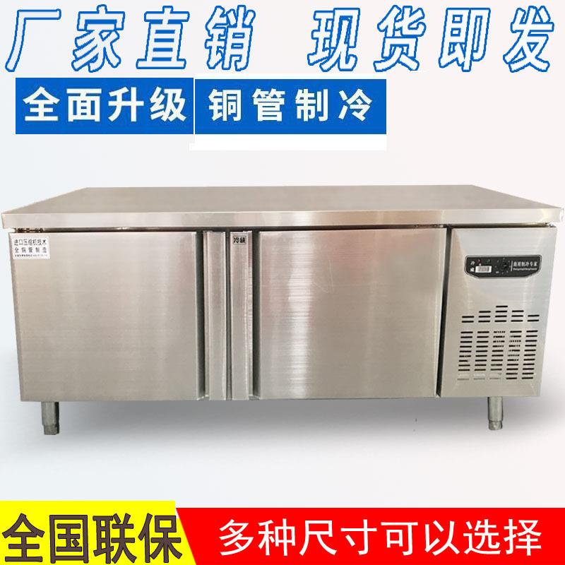 保鲜冷冻平冷冰柜直冷不锈钢案板操作台奶茶水吧台商用冷藏工作台