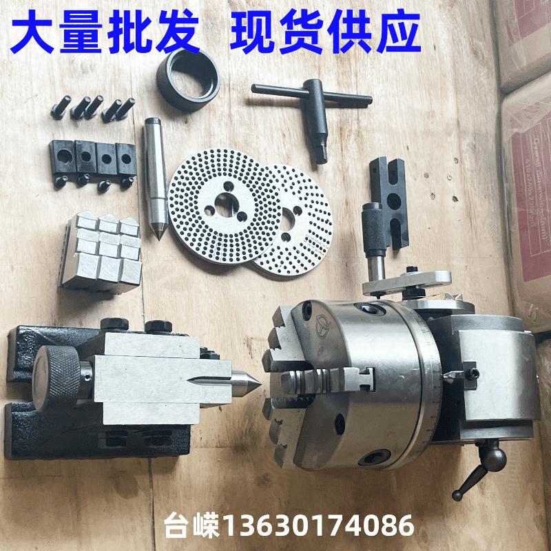 现货BS0-4寸铣床分度夹具铣床手摇快速分度头100分度头配卡盘尾座