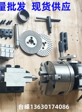 现货BS0-4寸铣床分度夹具铣床手摇快速分度头100分度头配卡盘尾座