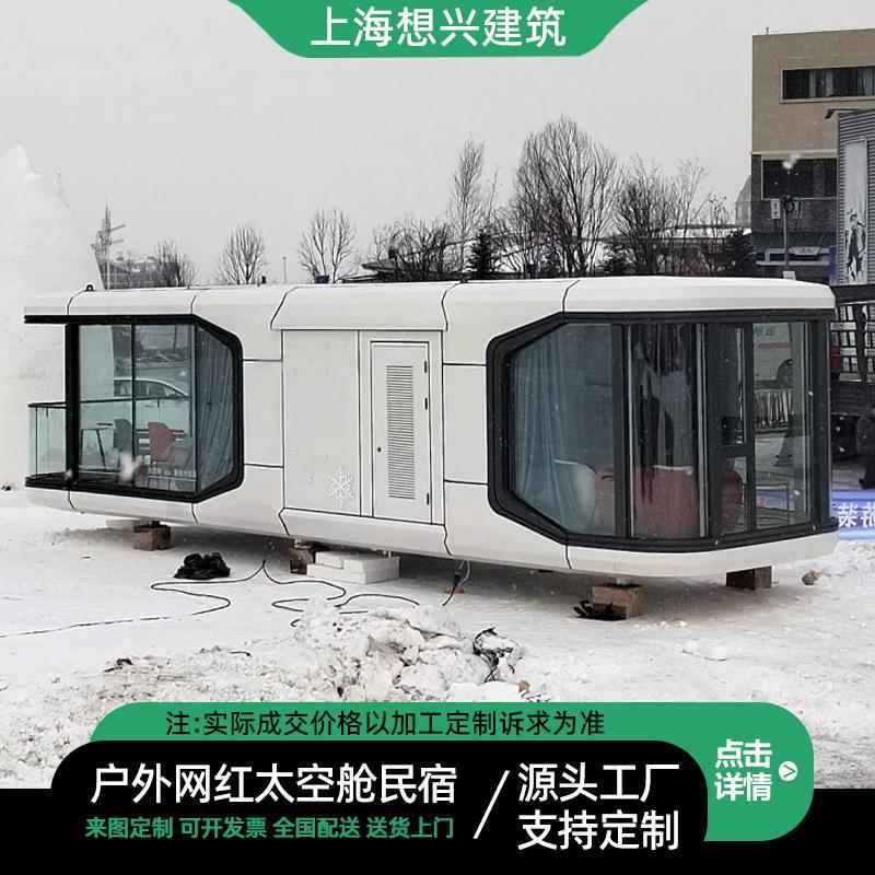 景区移动太空舱厂家户外露营民宿阳光房酒店苹果仓旅馆酒店太空舱
