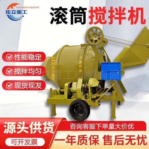 混凝土搅拌机 JZC320建筑工地自动上料水泥砂浆滚筒翻斗拌合机