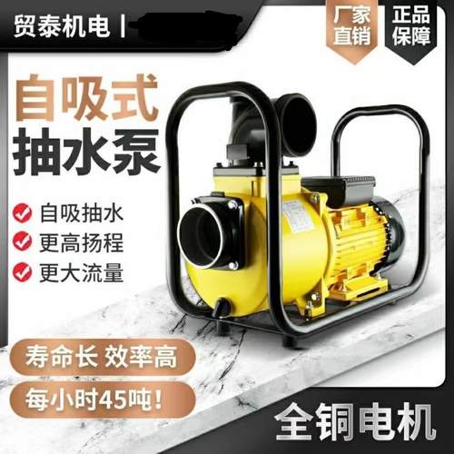 大流量农用灌溉自吸泵2寸3寸高压抽水泵滴灌喷管抽水机自吸污水泵