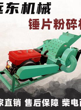 小秸型片式粉碎碎机204玉米棒粉碎机养殖用万锤能玉米秆稻壳粉粉