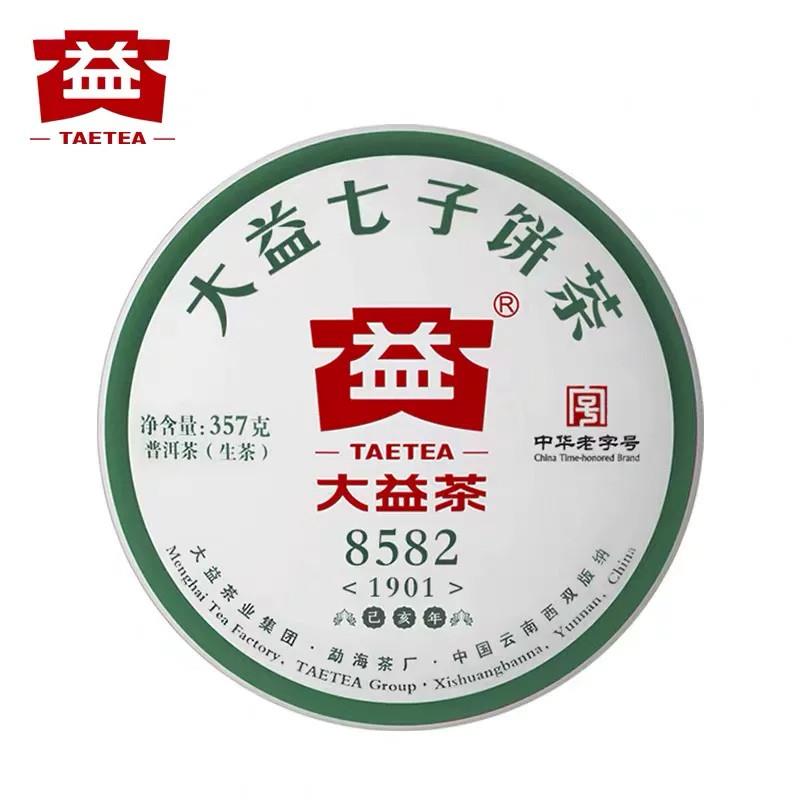 大益8582生茶普洱茶青饼2011-2023年云南七子饼357g勐海茶厂饼茶
