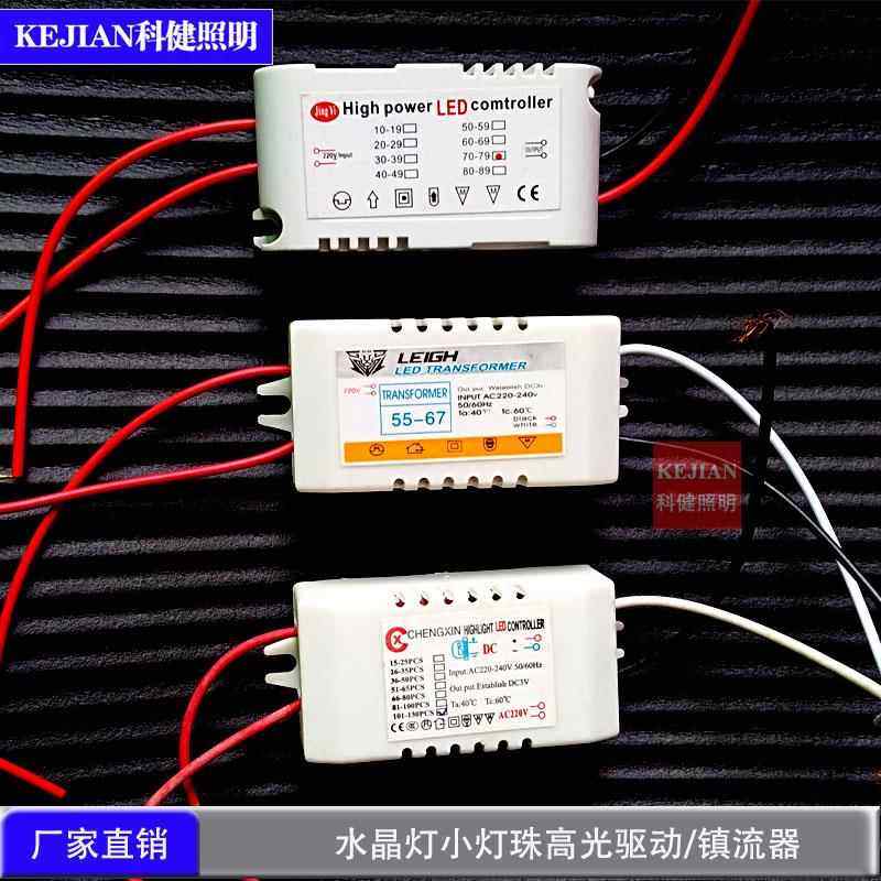 led草帽F5灯串专用驱动高光驱动水晶灯吸顶灯驱动控制器HIGHLIGHT