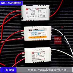 led草帽F5灯串专用驱动高光驱动水晶灯吸顶灯驱动控制器HIGHLIGHT