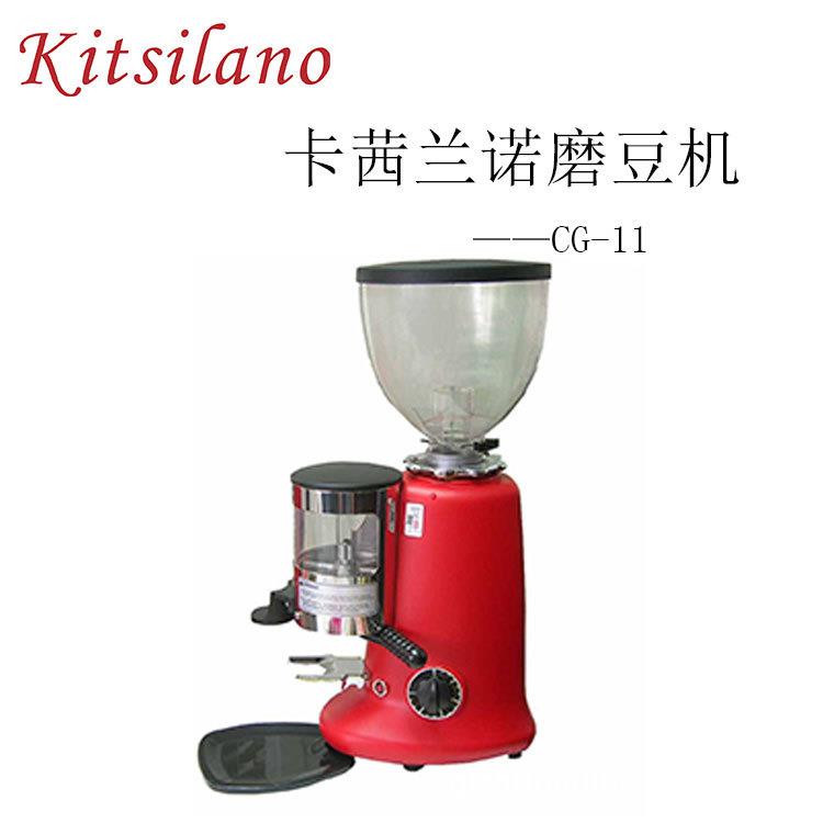 卡茜兰诺商用咖啡豆磨豆机CG-11半自动