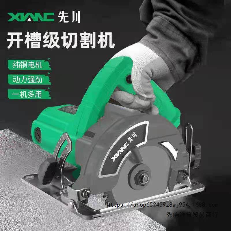 先川巨蜥电圆锯木工台锯切割机开槽机大理石云石机手提锯