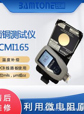 铜箔测量仪CMI165牛津手持式PCB铜厚测试仪