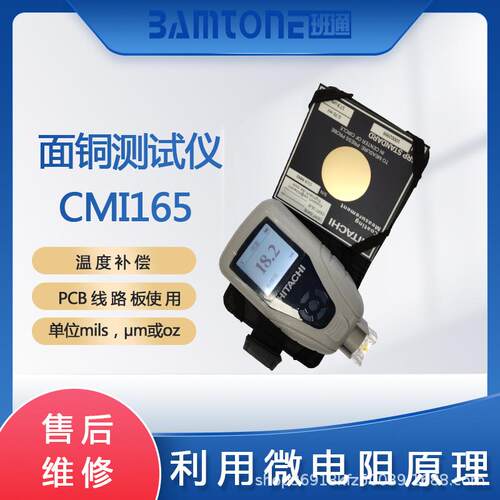 铜箔测量仪CMI165牛津日立手持式PCB铜厚测试仪