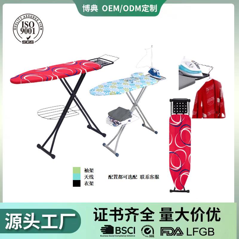 博典欧式熨衣g板家用烫衣板折叠熨烫板跨烫板irSTB-073onin境bo衣