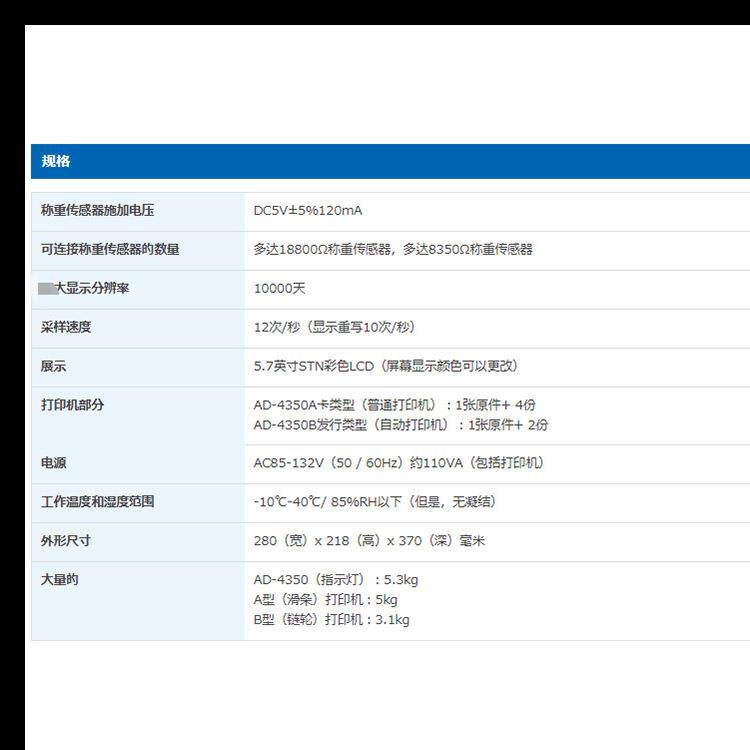 日刻本AND传 数字称重感器AD-4350A专用AD-4350 / AD-43A50B轨道