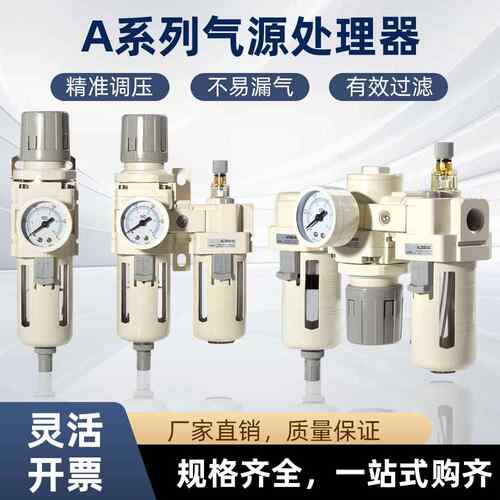 AR2000调压阀气源处理油水分离器减压阀精密调节阀过滤器二联件
