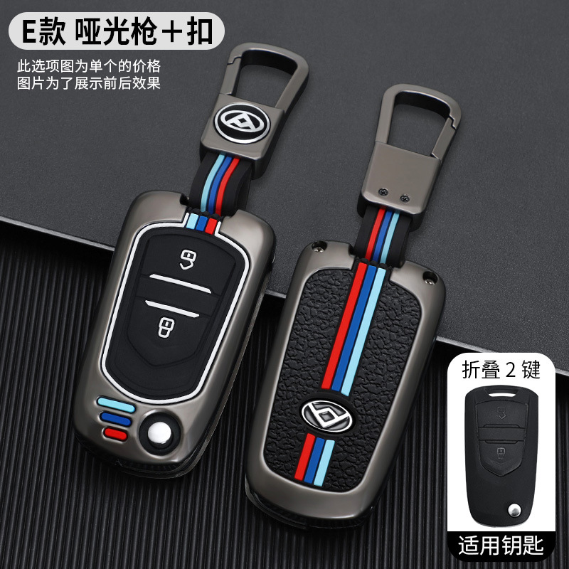 上汽大通g10 G50钥匙套专用大通D90 V80 G10plus汽车钥匙包金属扣