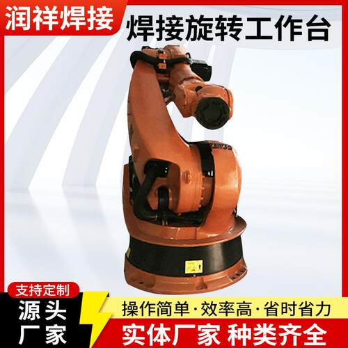 P型双轴变位机小型外部七八轴焊接机器人变位机焊接旋转工作台