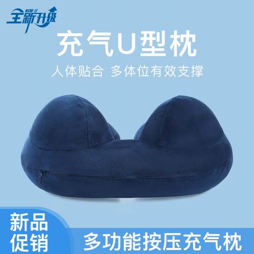 按压式充气枕U型枕户外旅行枕飞机汽车办公可折叠U型双驼峰护颈枕