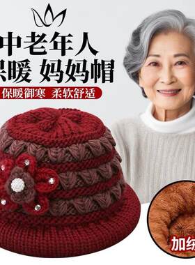 老太太老人帽子奶奶毛线加厚帽子