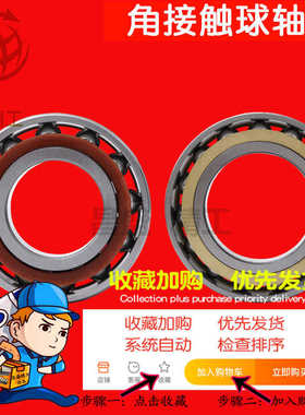 角接触球轴承71807薄壁71808 71809 71810 71811 71812 71813C AC