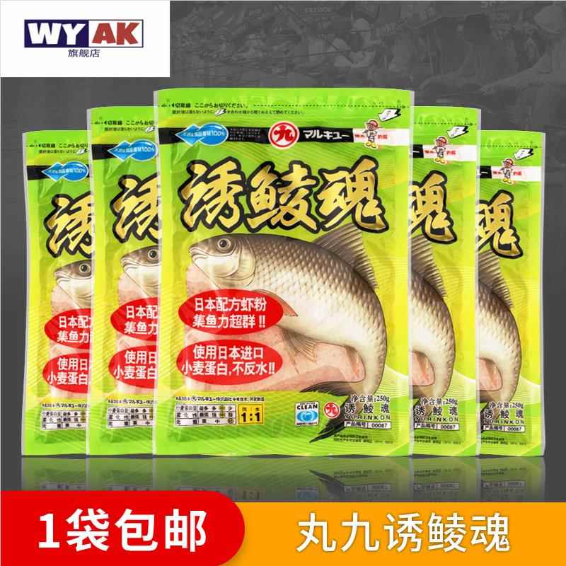 土鲮鱼专用饵料诱鲮魂鲮太鲮配方虾粉竞技黑坑野钓渔具