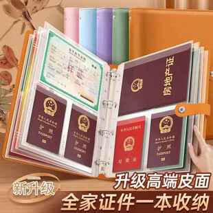 Mi木氏良品A4证件收纳册家庭文件户口本卡包家用大容量整理活页册