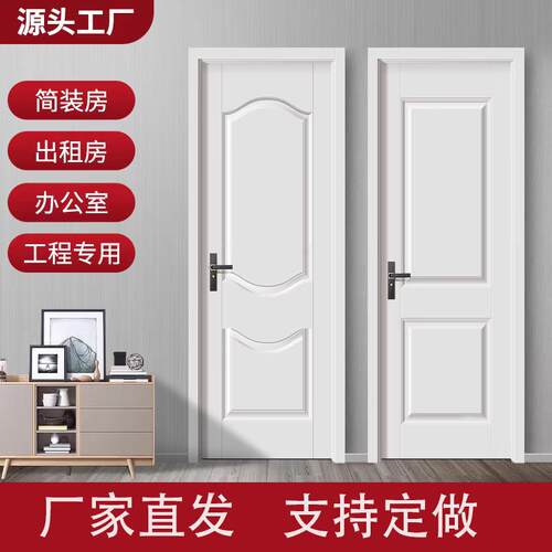 白色现货木门免漆门室内门生态门卧室门实木覆合门房间门定做安装
