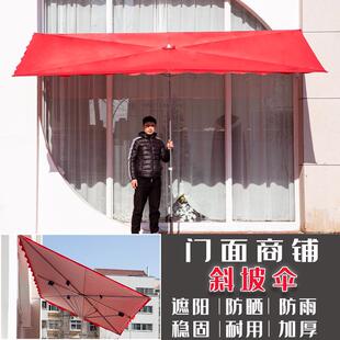斜坡伞长方形遮阳遮阳伞门店斜伞户外摆摊大伞雨棚庭院夜市晴雨伞