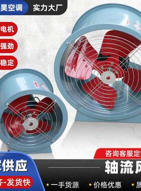 T35-11防爆轴流风机220V380V工业管道排烟通风机SF低噪音轴流风机