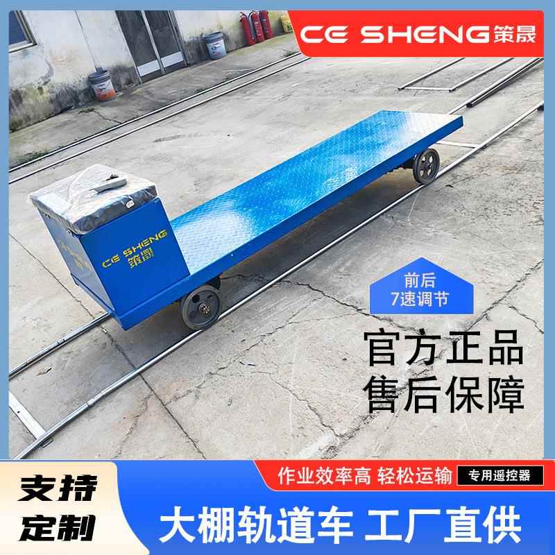 大棚轨道车水果采摘蔬菜农作物农场田间轨道运输车农用小火车