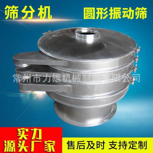 千振筛粉机多层旋振筛过滤振动筛选机三次元旋振筛圆形振动筛