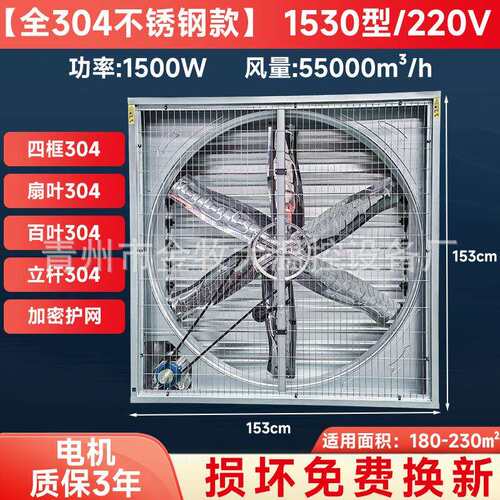 304重锤式负压风机多规格工业风机车间养殖大棚通风排风扇