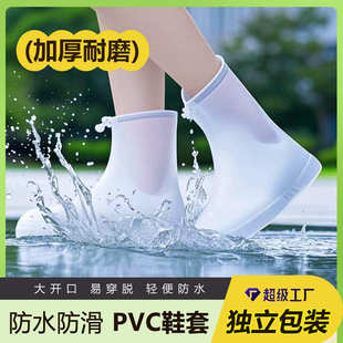 雨鞋 套硅胶防雨靴套 套批发PVC户外男女高低筒鞋 套雨天防水防滑鞋