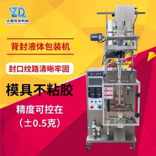 240 能食ZD Y包 袋液体膏体多功装 全自品动机琵琶膏蜂蜜糖浆圆角装