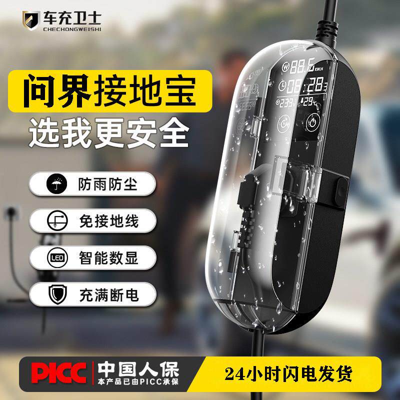 问界专用接地宝M7/M8/M9/M5赛力斯新能源电动汽车地线宝转换器