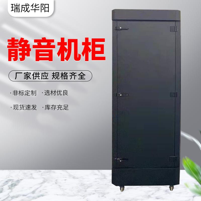 服务器声音静音机柜服务器小型柜静音柜厂家消声器