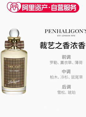 Penhaligons潘海利根裁艺之香中性浓香水EDP 100ml