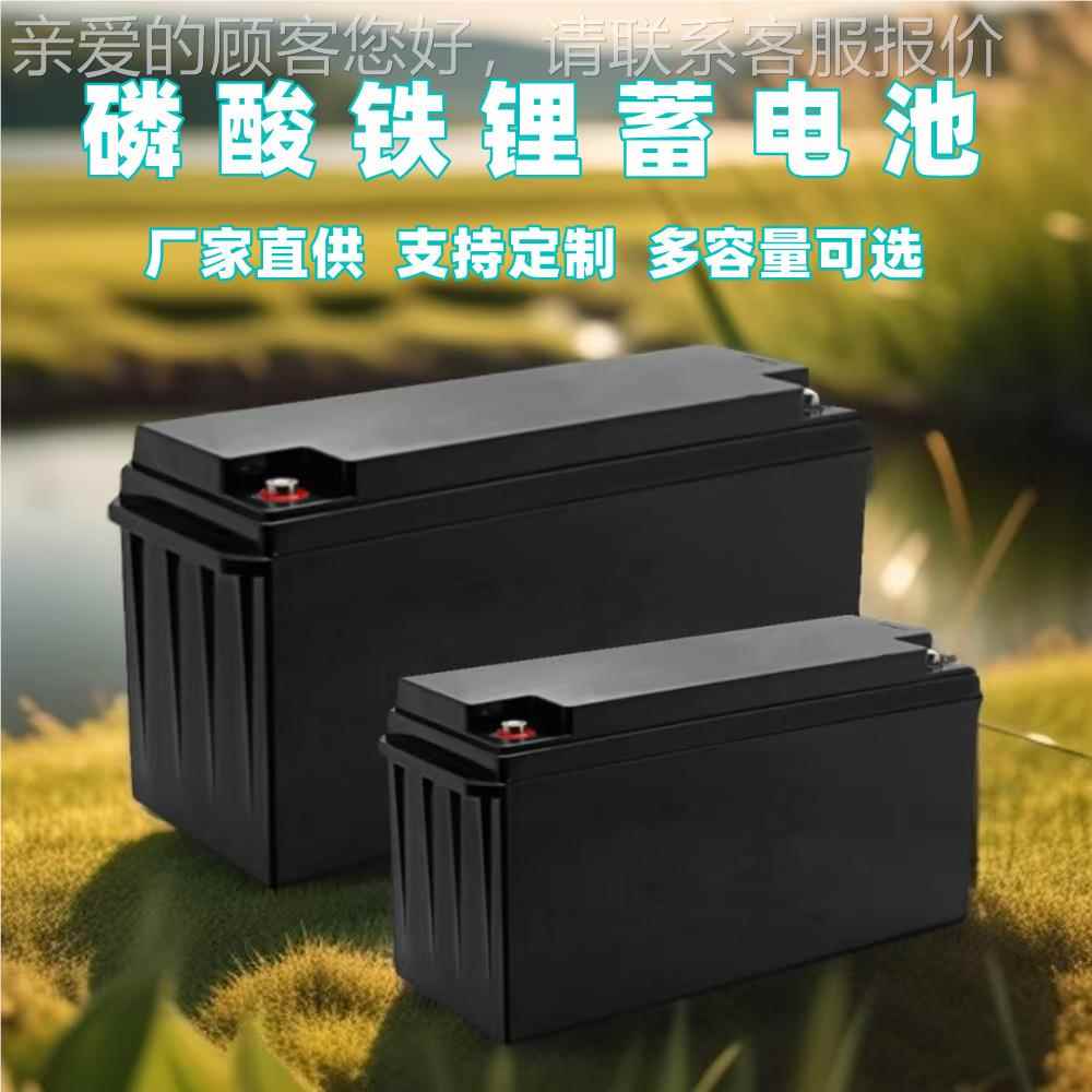 太阳能风酸光补离网电蓄电池12V200AH铅改锂户外供电储能磷酸铁锂