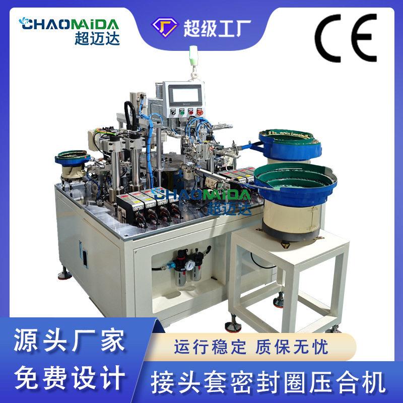 接头套密封圈压合机五金塑胶接头密封组装设备自动化组装压合机