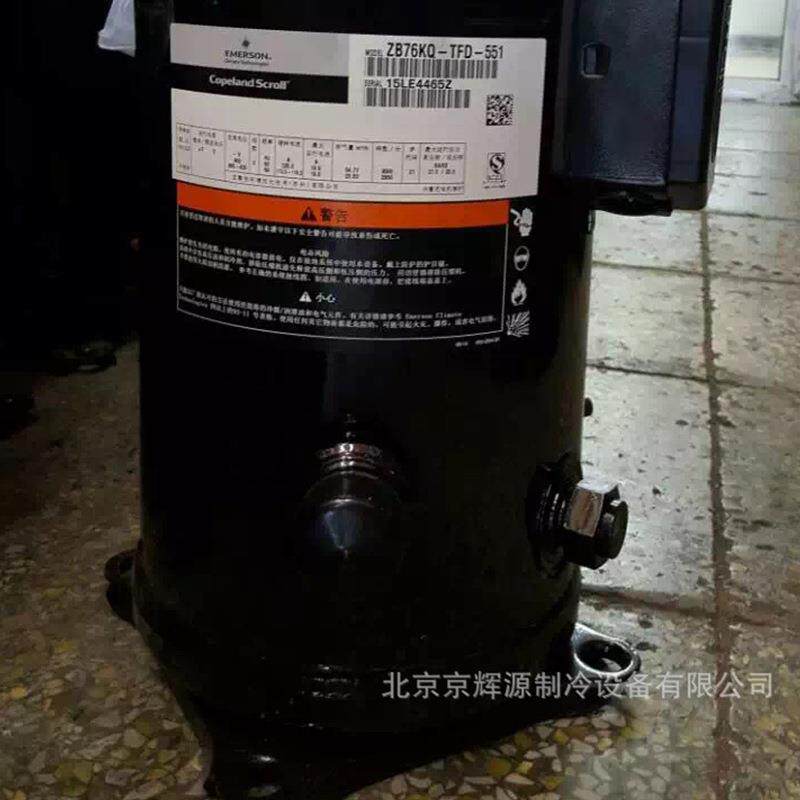 空调制冷压缩机ZB76KQ-TFD-551空调制冷压缩机冷冻保鲜压缩机